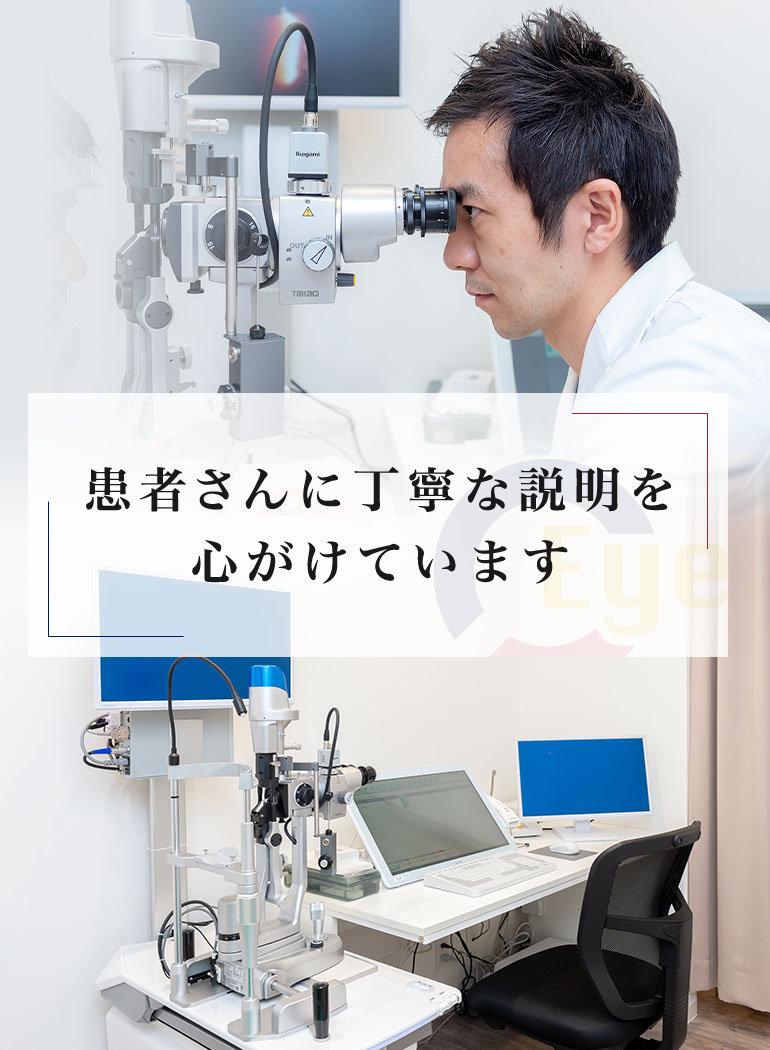 患者さんに丁寧な説明を心がけています
